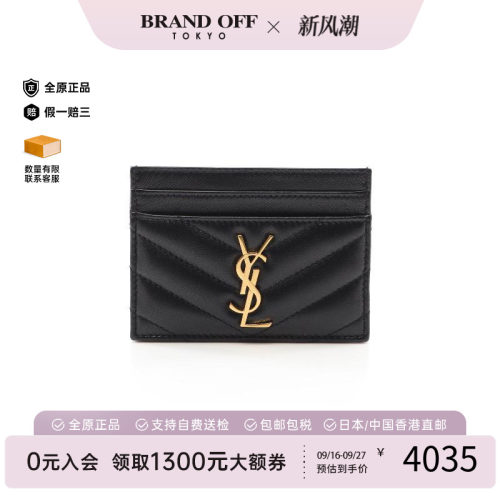 中古-日本进口YSL圣罗兰卡包