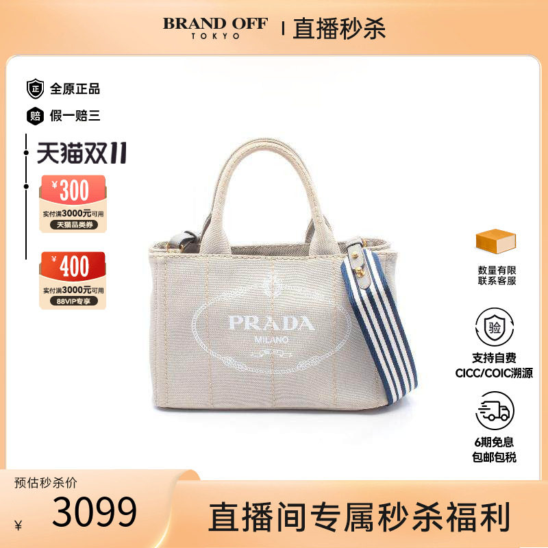 中古Prada普拉达斜挎包