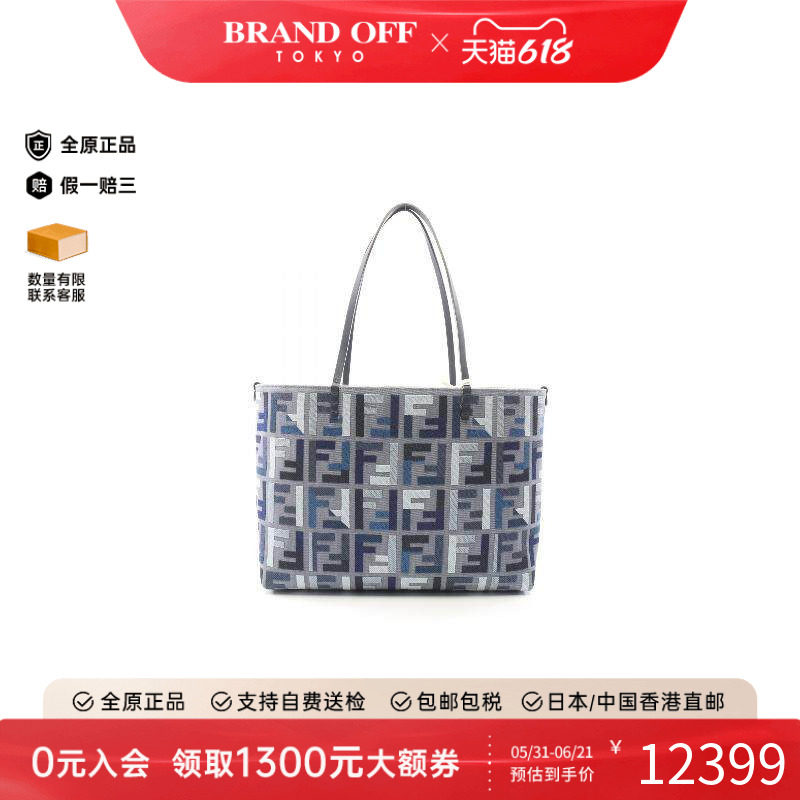 中古Fendi芬迪女包S级99新Tote Bag托特包帆布托特包蓝色