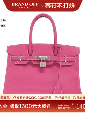 中古Hermes爱马仕女包A级95新Birkin30铂金糖果粉E皮手提包正品