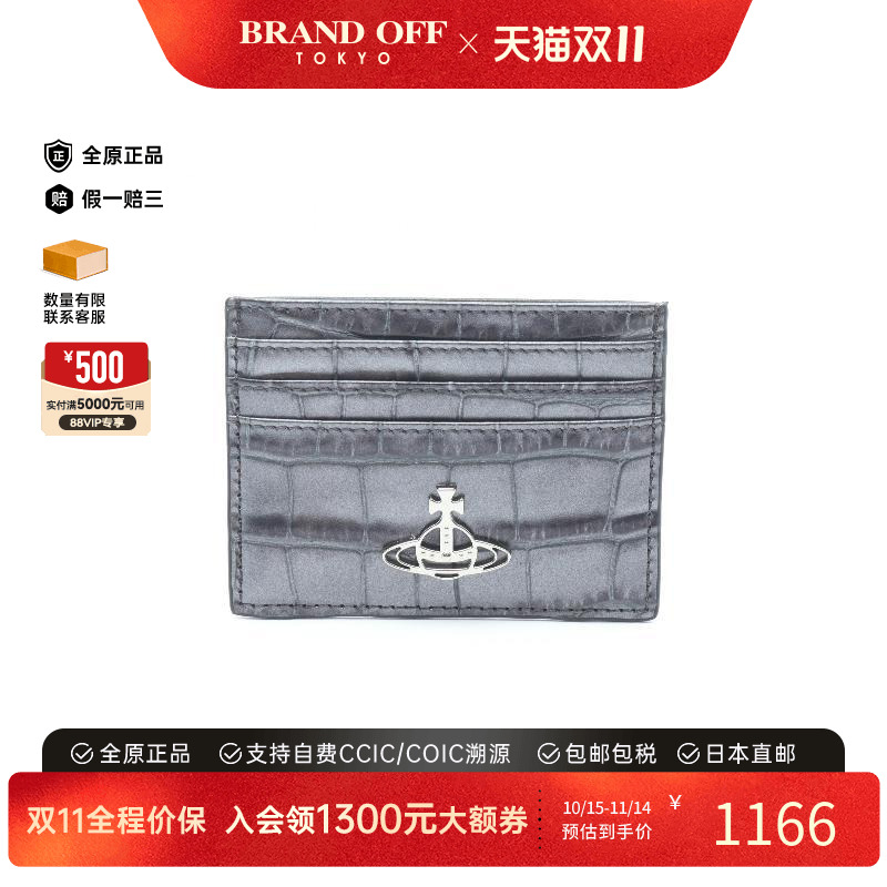 中古VivienneWestwood薇薇安