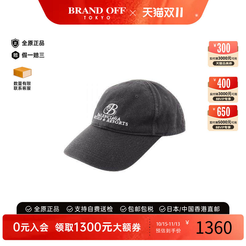中古Balenciaga巴黎世家帽子