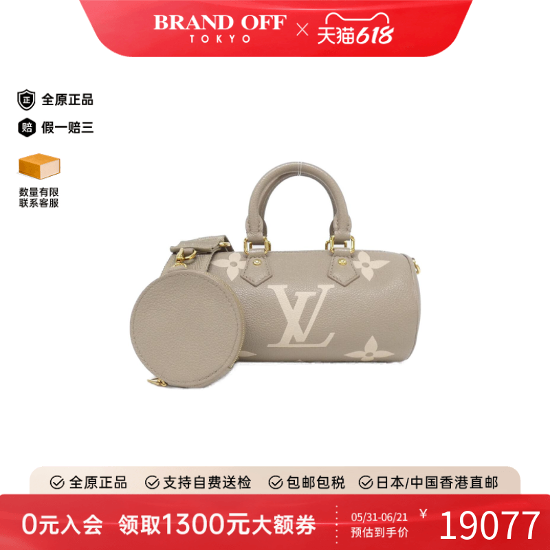 中古LV路易威登女包A级95新Papillon BB老花斜挎包经典BRANDOFF