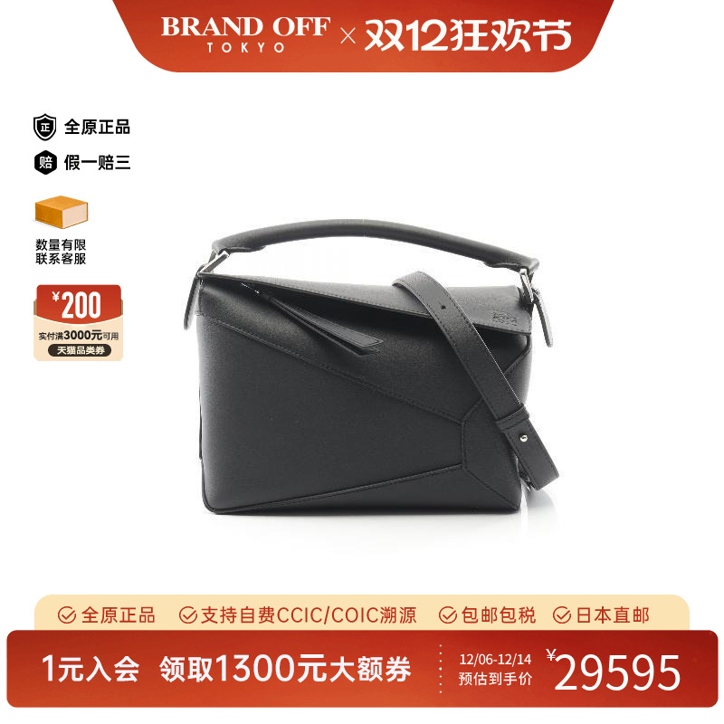 中古Loewe罗意威斜挎包