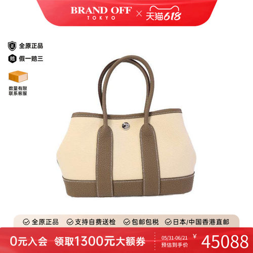 中古Hermes爱马仕托特包