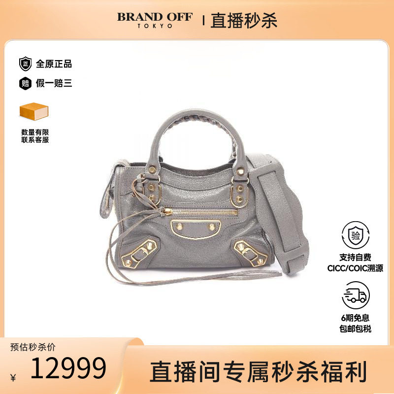 中古Balenciaga巴黎世家斜挎包