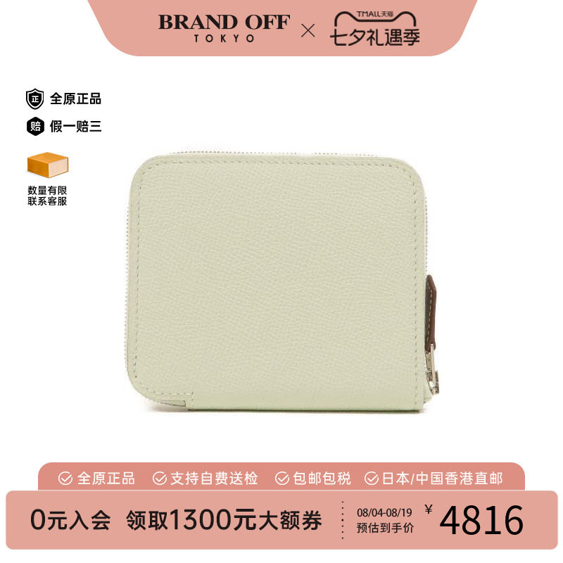 中古Hermes爱马仕长钱包