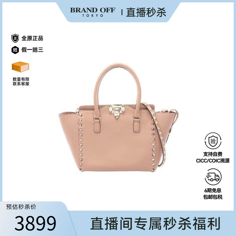 中古Valentino华伦天奴女包B级9新handbag手提包牛皮斜挎包粉色,箱包皮具/热销女包/男包,通用款女包,淘宝优惠券,粉丝福利购,淘宝优惠卷