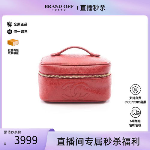 中古Chanel香奈儿手提包
