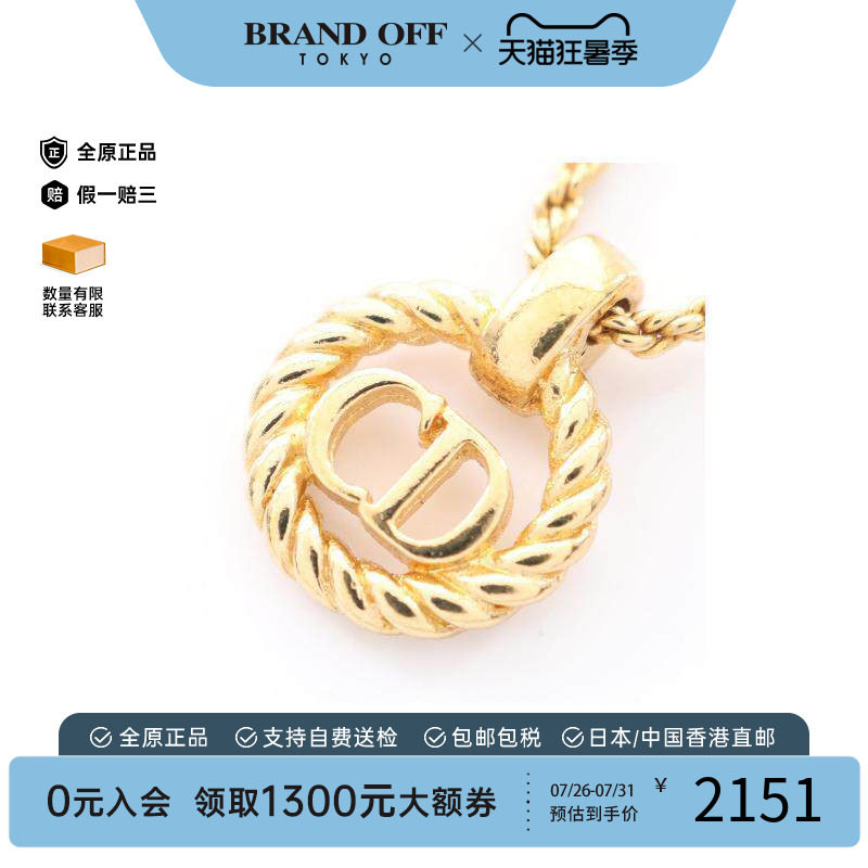 中古Dior迪奥项链レディース