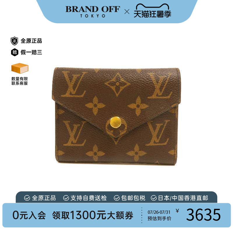 中古LV路易威登短钱包レディース