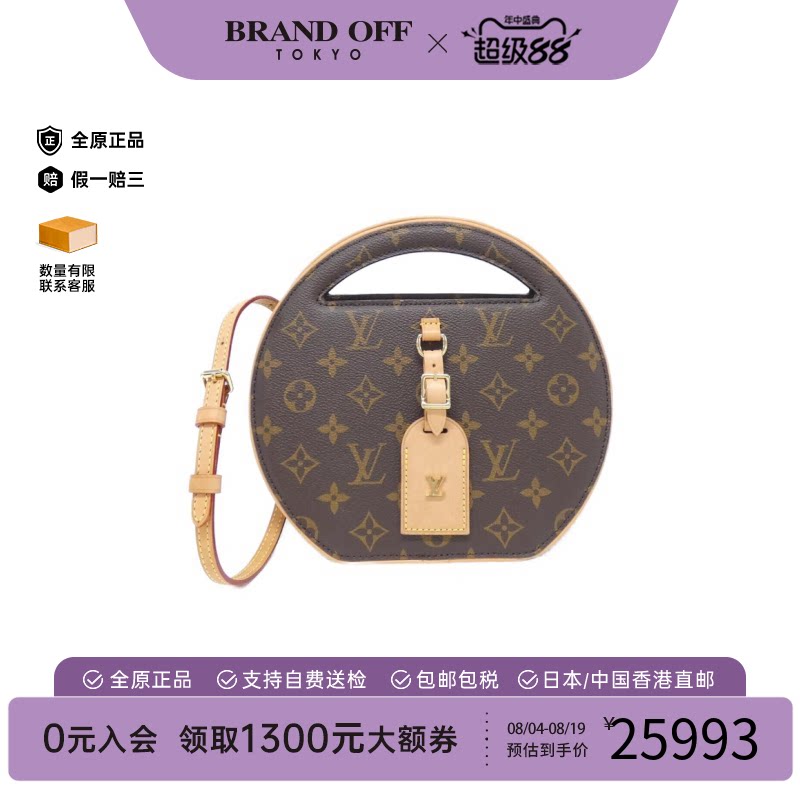 中古LV路易威登斜挎包