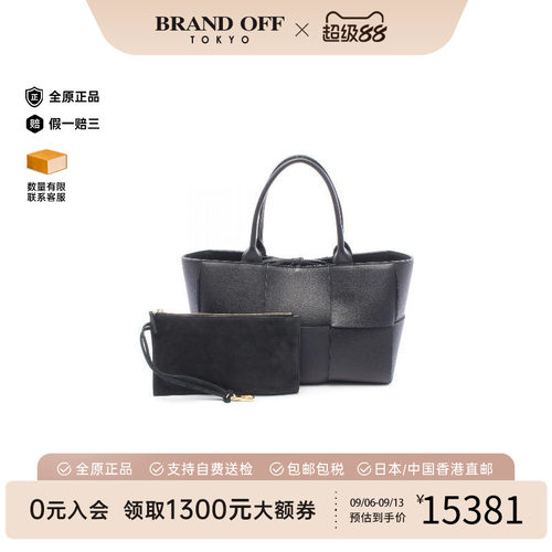 中古BottegaVeneta葆蝶家托特包