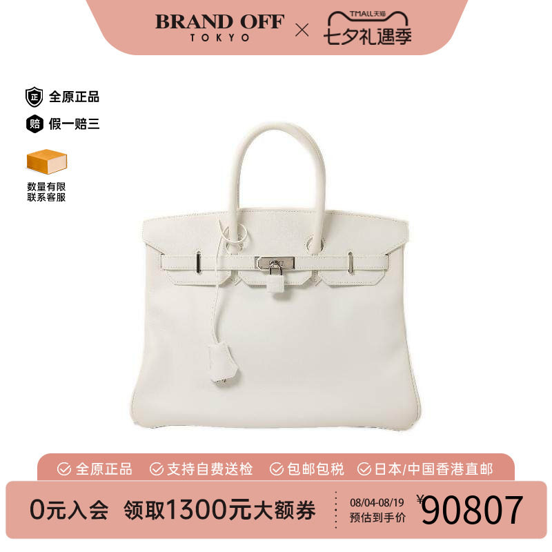 中古Hermes爱马仕手提包
