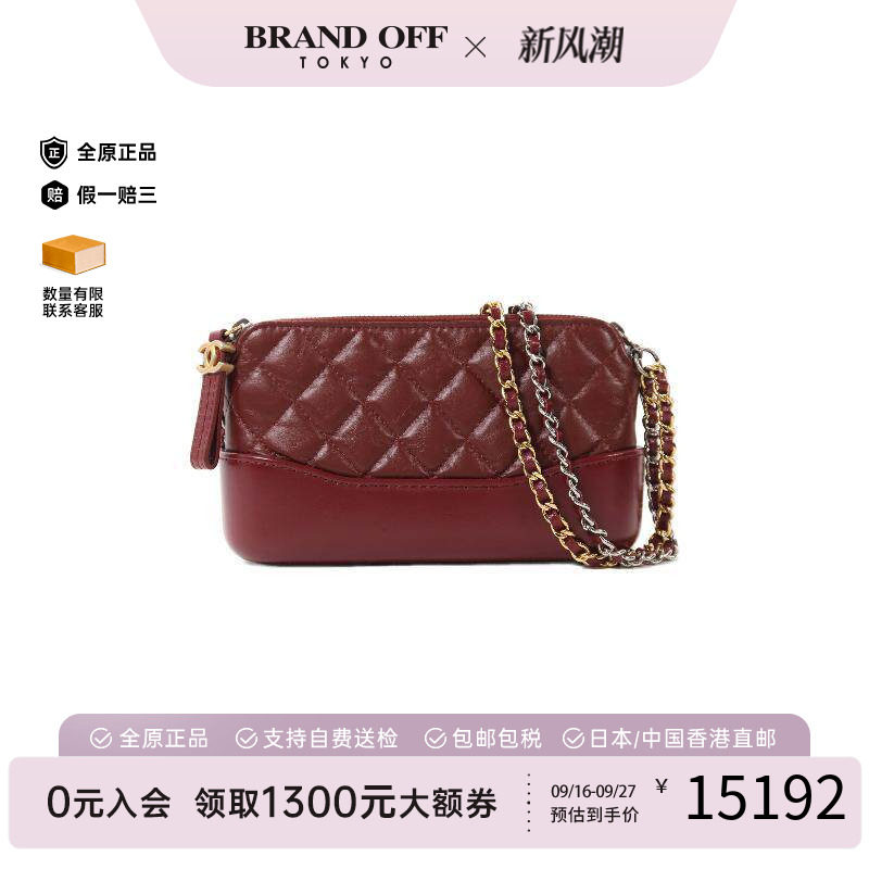 中古Chanel香奈儿斜挎包