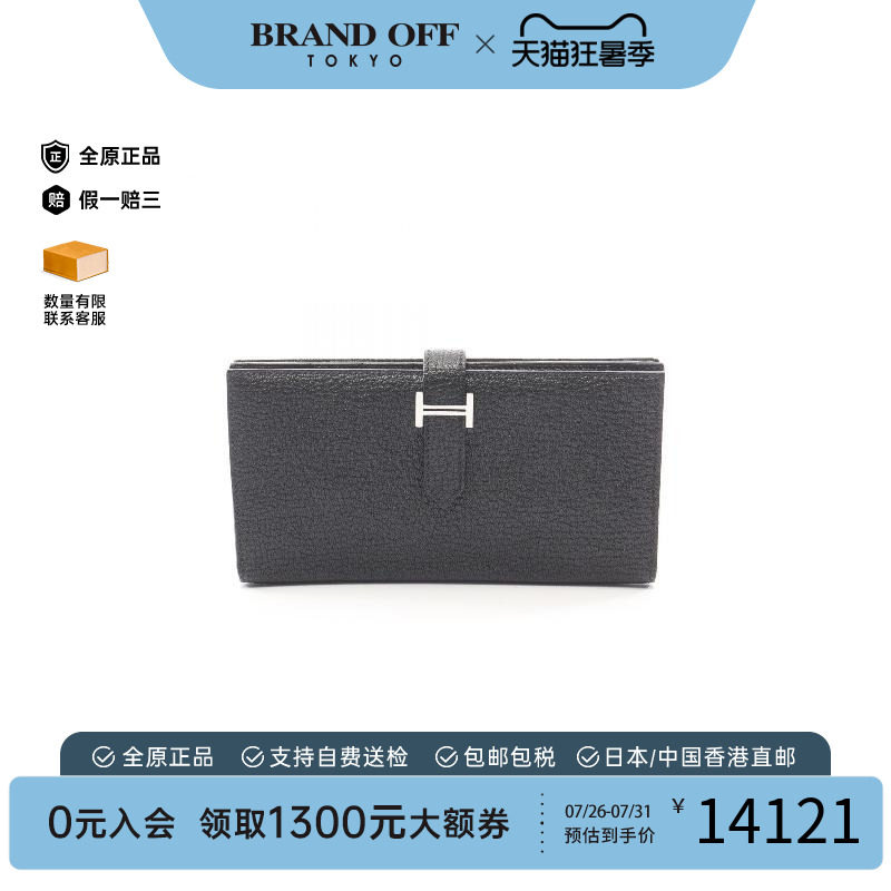 中古Hermes爱马仕长钱包