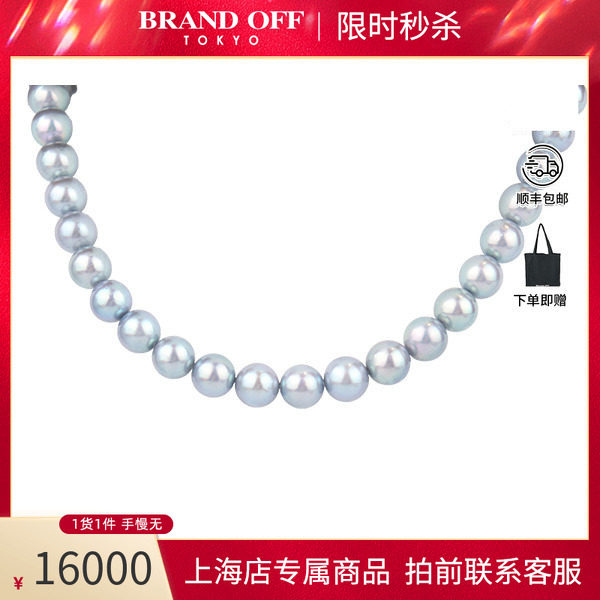 「95新」TASAKI(塔思琦)银灰色海水珍珠串珠项链复古经典BRANDOFF