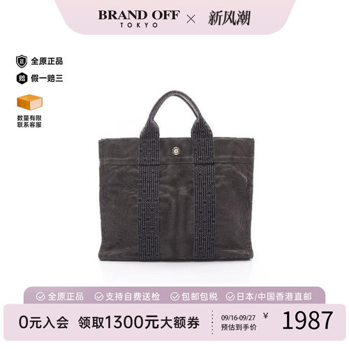 中古Hermes爱马仕托特包