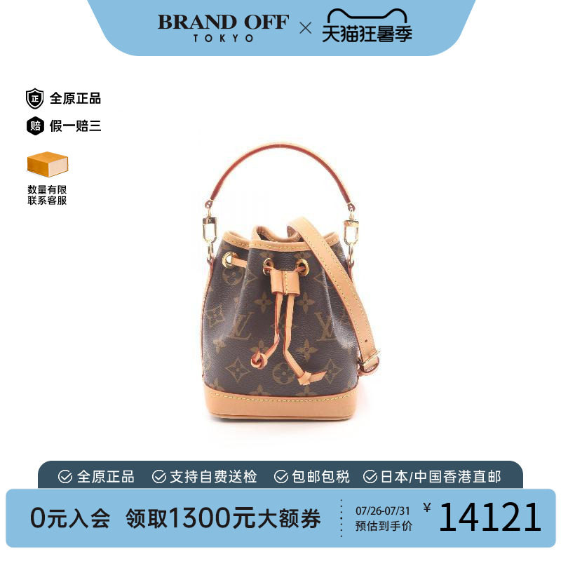 中古LV路易威登斜挎包レディース