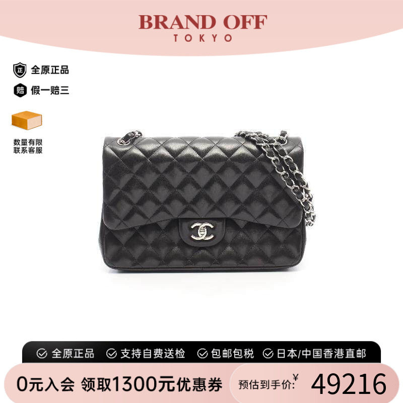 中古Chanel香奈儿单肩包