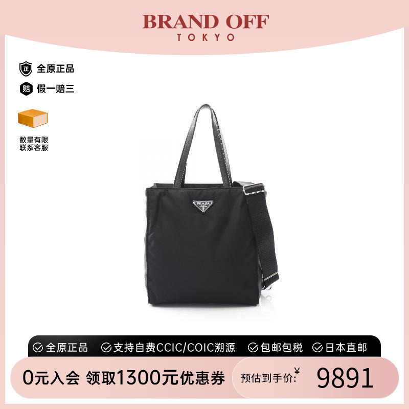中古Prada普拉达斜挎包