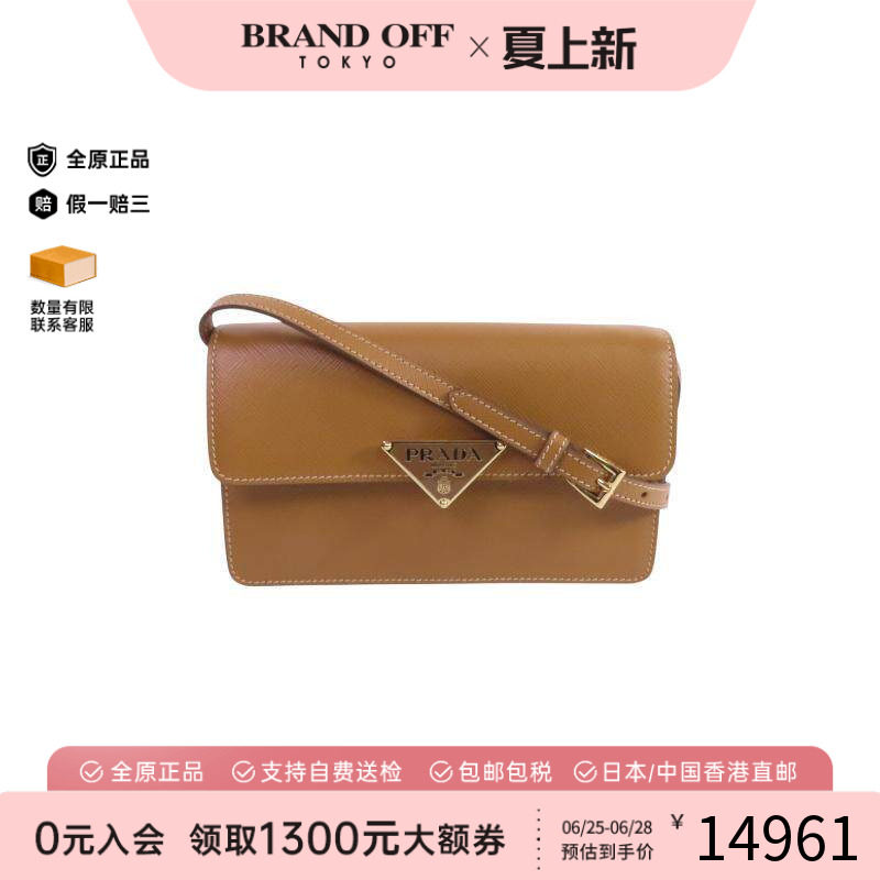 中古Prada普拉达斜挎包