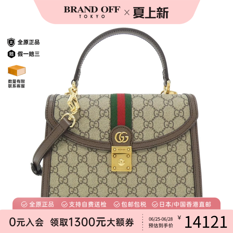 中古GUCCI古驰帆布斜挎女包