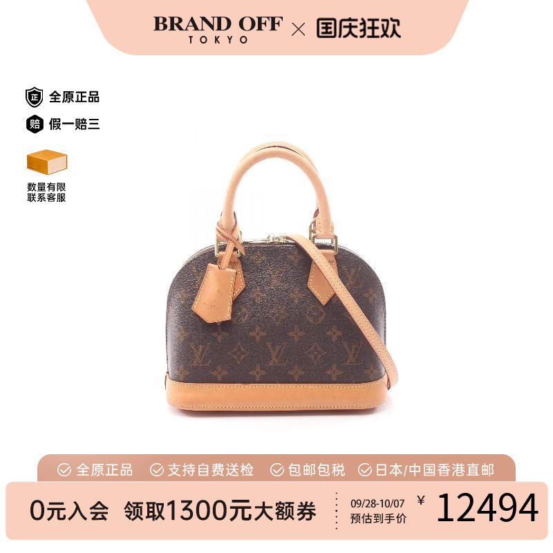 中古LV路易威登斜挎包レディース