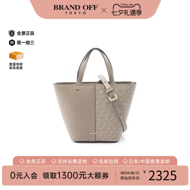中古MichaelKors迈克高仕斜挎包