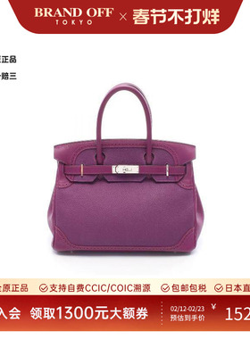 中古Hermes爱马仕女包A级95新birkin 30铂金包 30牛皮手提包紫色