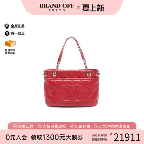 中古Chanel香奈儿托特包