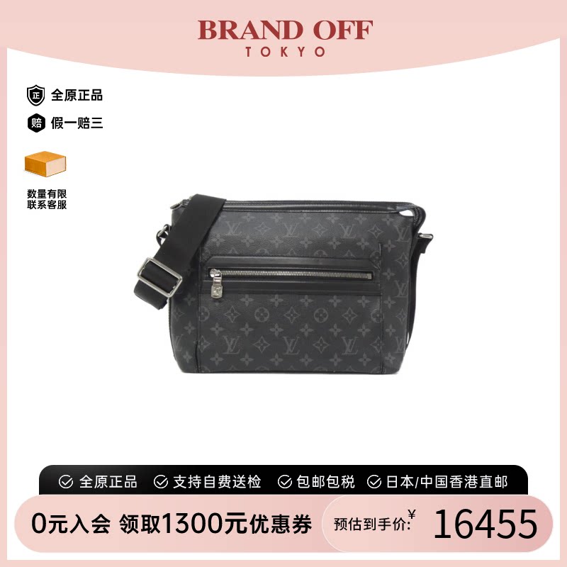 中古LV路易威登老花斜挎男包