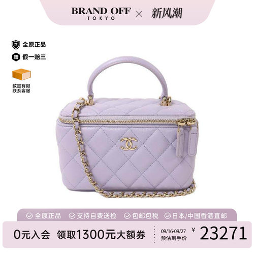 中古Chanel香奈儿斜挎包