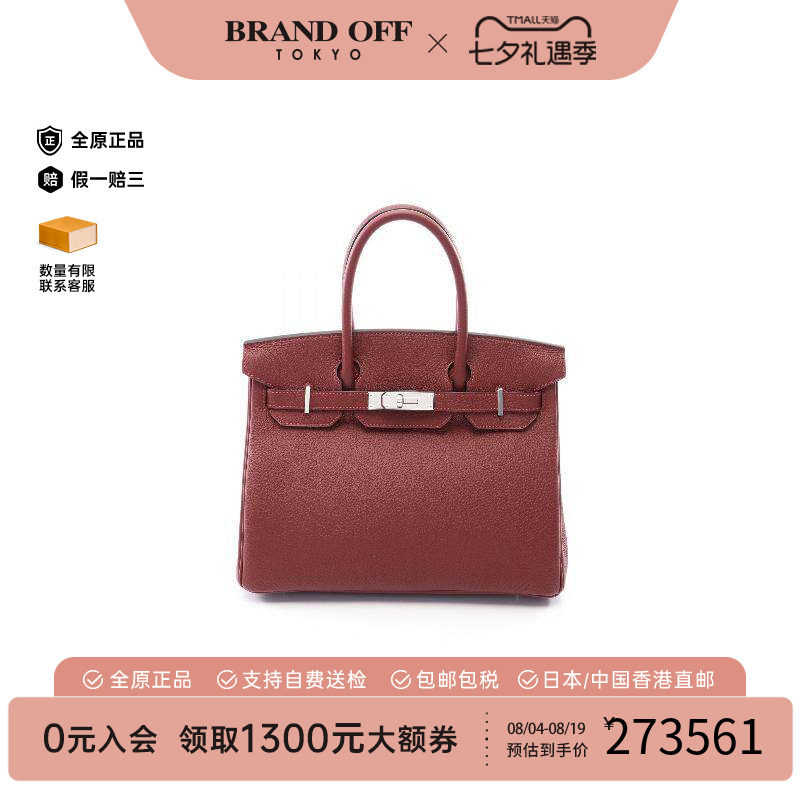 中古Hermes爱马仕手提包