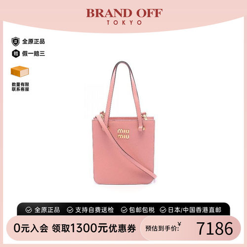 中古MiuMiu缪缪斜挎包