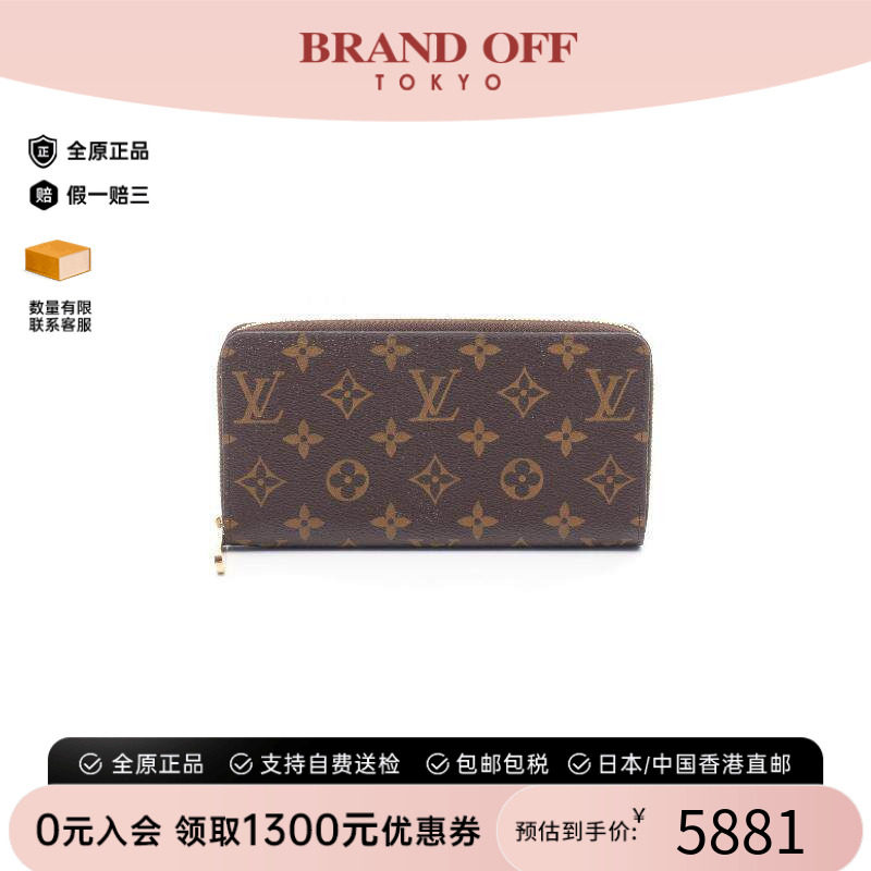 中古LV路易威登长钱包レディース