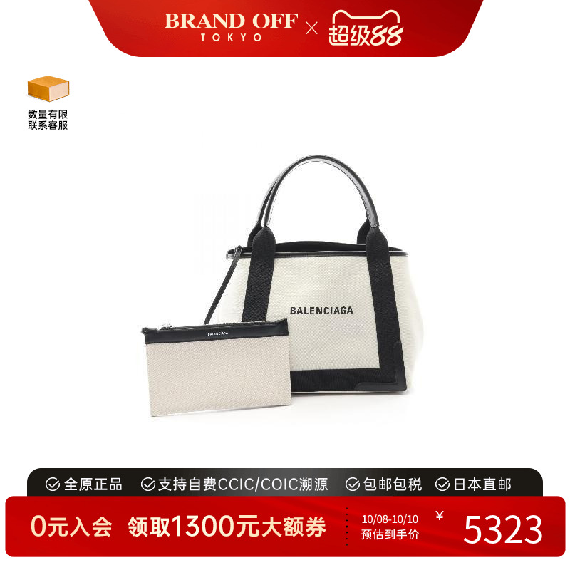 中古Balenciaga巴黎世家托特包