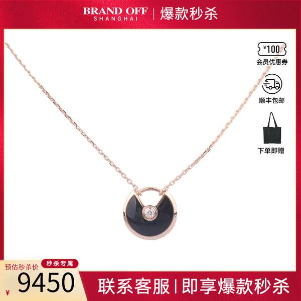 「95新」Cartier(卡地亚)AMULETTE DE CARTIER项链超小号玫瑰金