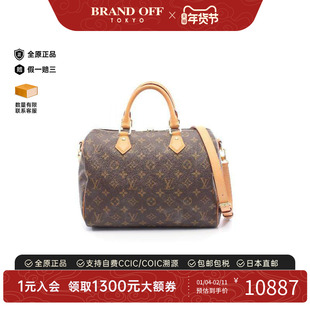 中古LV路易威登女包B级9新Speedy 30枕头包/波士顿包手提包