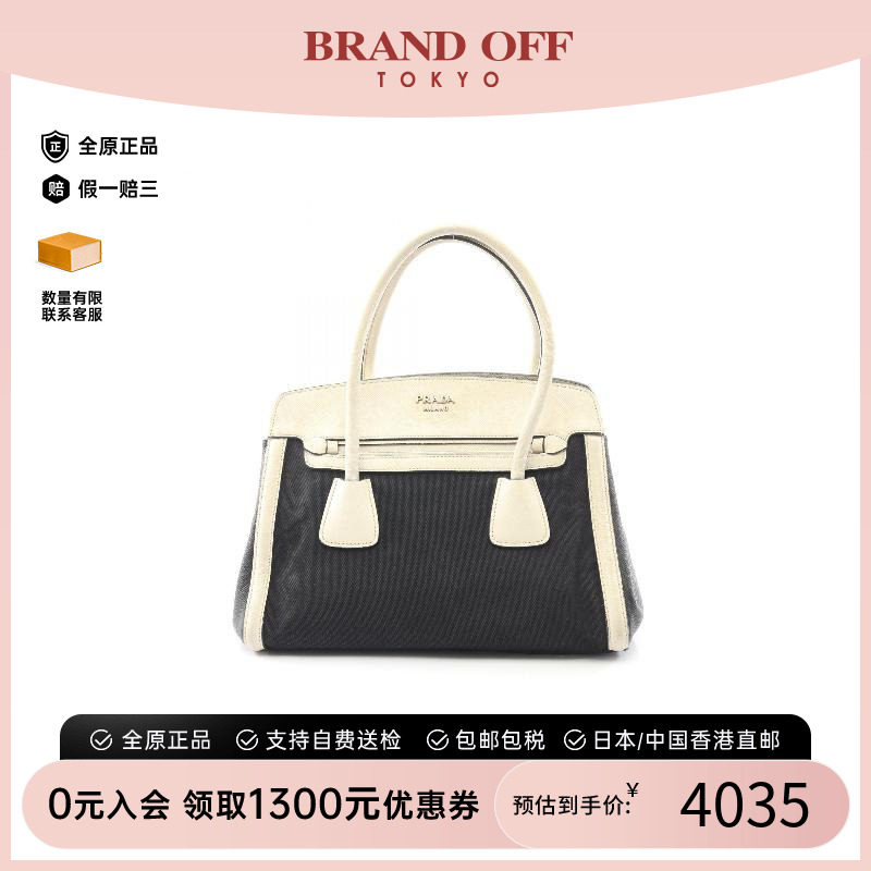 中古Prada普拉达手提包