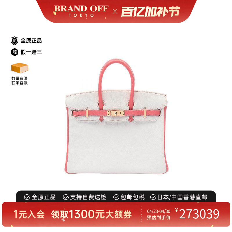 中古Hermes爱马仕女包A级95新birkin 25铂金包 25牛皮手提包白色