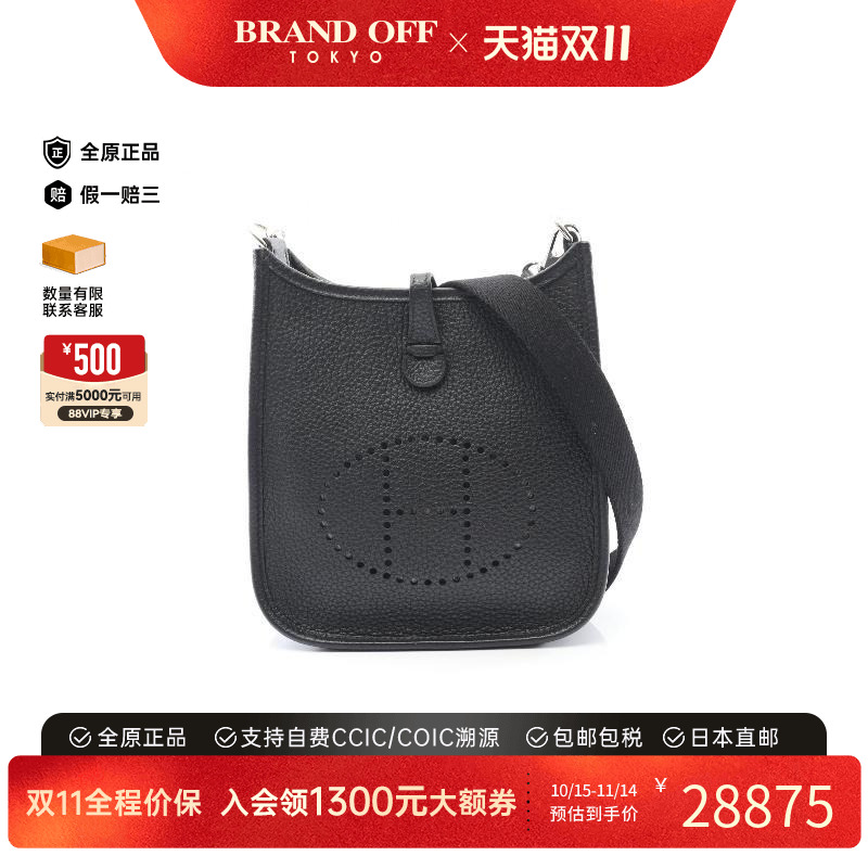 中古Hermes爱马仕斜挎包