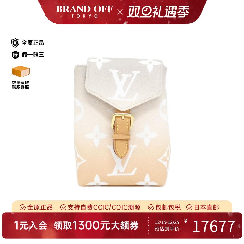 中古LV路易威登渐变双肩包