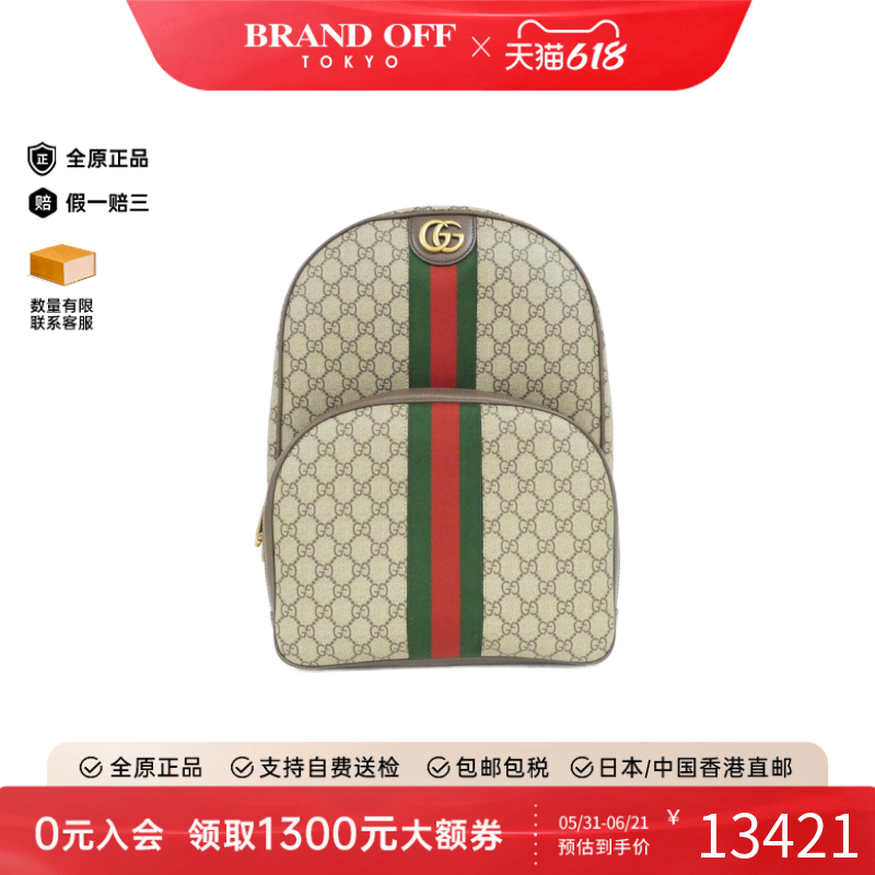 中古GUCCI古驰通用A级95新OPHIDIA老花双肩包正品时尚BRANDOFF