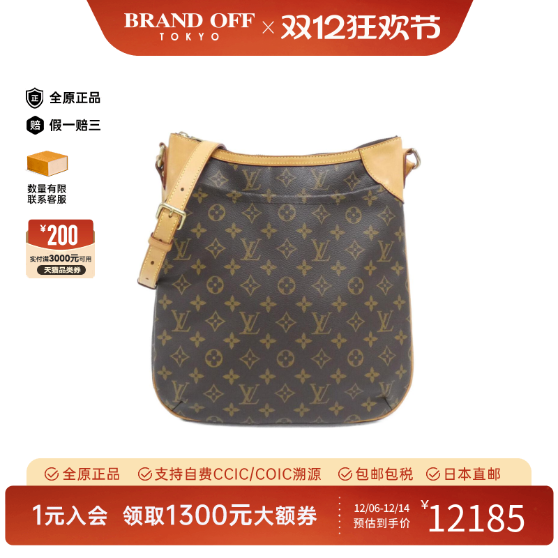 中古LV路易威登女斜挎包