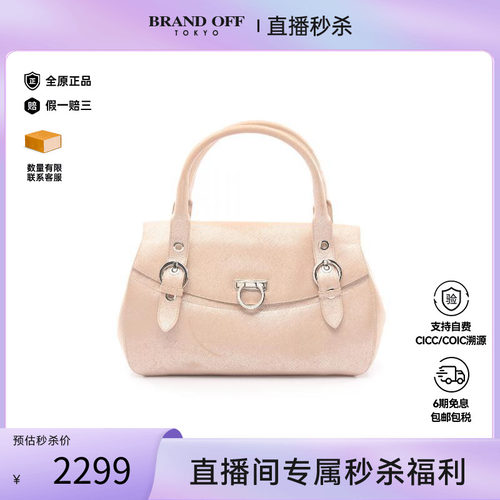 中古Ferragamo菲拉格慕手提包