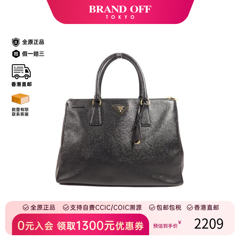 中古Prada普拉达手提包