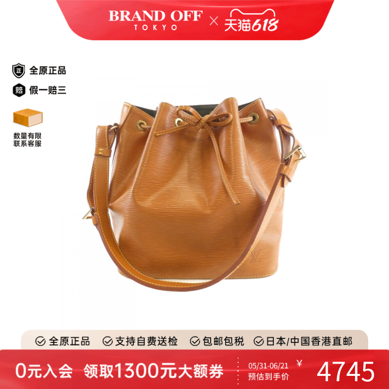 中古LV路易威登女包B级9新Noe水桶包水波纹单肩包正品BRANDOFF