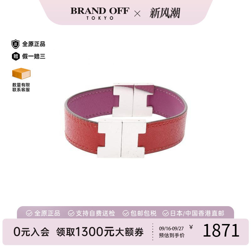 中古Hermes爱马仕手链レディース
