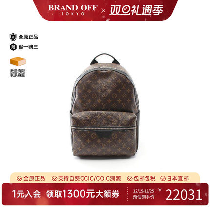 中古LV路易威登男包A级95新Discovery涂层防水帆布双肩包棕色时尚